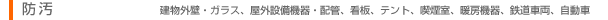 �ɱ�����ʪ���ɡ����饹��������������۴ɡ����ġ��ƥ�ȡ��ʱ켼����˼���Ŵƻ��ξ����ư��